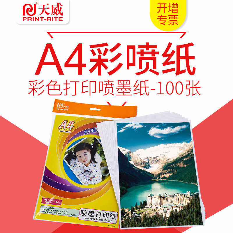 Tianwei a4 color spray can paper 108g A4 color printing inkjet paper Color spray can paper inkjet copy paper Resume flyer page recipe paper Quick-drying 100 sheets pack