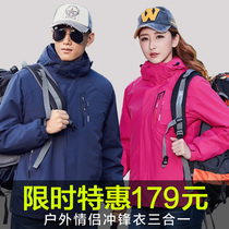 Outdoor stormtrooper jacket mens and womens three-in-one two-piece autumn and winter thickened removable tide brand mountaineering suit windproof and waterproof