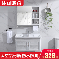 Marco Polo bathroom cabinet combination washbasin cabinet Bathroom small apartment washbasin cabinet space aluminum washbasin