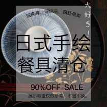 (Tableware clearance) Micro clearance clearance processing large plate pasta plate small plate vegetable plate porcelain plate glass plate coarse pottery ceramics