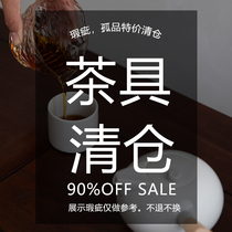 (Tea set clearance)Tea plate Dinner plate Disc plate(defective product lone product inventory low-cost clearance)