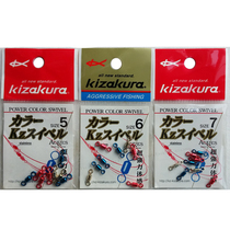 Japanese KIZAKURA fishing 8-character ring color eight-character ring Casasaku Rocky fishing swivel fishing connecting ring