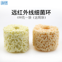 Tuopai nano far infrared bacterial ring Fish tank bacterial house Ceramic biological ring culture bacteria ring filter material National