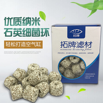 Tutor Filter Quartz Nanobacteria Ring Far Infrared Bacteria Ring Drop Flow Case Bottom Filter Water Purification Adsorption Filtration Materials