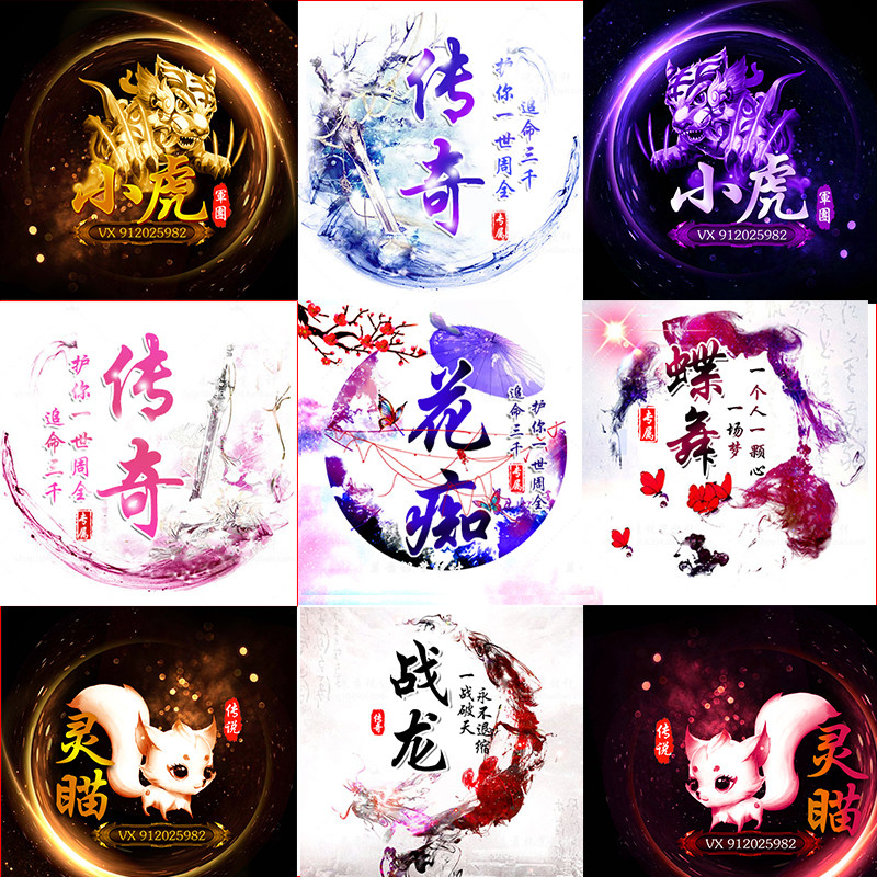 yy头像设计古风水墨静态头像制作扣扣情侣头像触手派派陌陌头