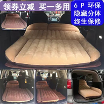 Highlander rav4 mattress Car inflatable bed Land patrol cool Luze bed Yizhi suv trunk off-road sleeping mat