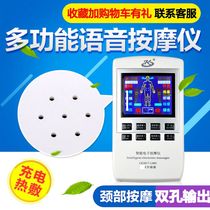 Massage paste electric electrotherapy instrument massager acupoint neck waist and shoulder multifunctional whole body home electronic cervical spine