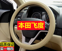 03 04 05 06 07 08 Old Honda Fit hatchback sedan special universal steering wheel cover handle cover