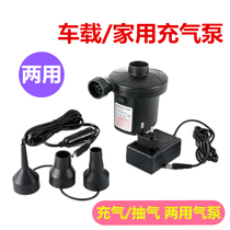 Swimming pool electric air pump air cushion bed Children swimming ring electric pump pump pump inflatable toy suction compression bag