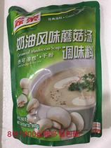 New home music cream flavor mushroom soup powder 900g * 8 boxes of mushroom powder mushroom soup powder many provinces