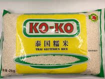 KOKO Thailand glutinous rice 2kg imported glutinous rice Thai long glutinous rice white glutinous rice
