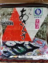 Yongjing Sea Moss 50 Pieces Bag Sushi Sea Moss Sushi Cuisine Purple Vegetable Yongjing Toasted Sedado Province 2 Packs