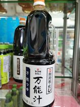 Jamaji Mighty Juice 1 8L Concentrated Bonito Juicy Fish Juice Noodle Sauce with high soup sauce Multi-Province