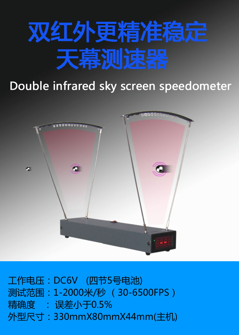 天幕式弹弓测速器专业级别初速测速仪弓箭水弹nerf测速仪工厂直销
