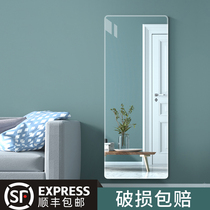 Customized large mirror Wall self-adhesive dressing mirror wall hanging paste fitting mirror home dormitory student hanging wall full-length mirror