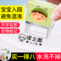 Kindergarten clothes seal name Student name waterproof non-fading childrens baby mask cartoon clothing custom