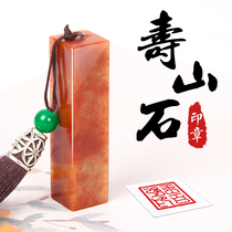 Seal engraving Name seal engraving Custom seal engraving Shoushan Stone square book hard pen seal customization