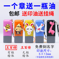 Seal production Personal stamp Name stamp Name engraving Childrens stamp engraving custom cartoon cute signature private