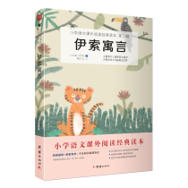 2022 new version of Iso allegory Full collection Primary school Language classes Foreign reading Classic reading I teach Primary school Language third grade Books Happy reading recommended bibliographic accessibility Read more