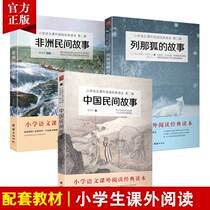 (3 books) assorted reading Chinese folk tales African folk tales African folk stories Leenafoxs story original copy of the original childrens classic storybook elementary school childrens extracurbals reading books Happy reading bar Recommended books