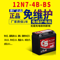 12n7-4b motorcycle battery 12v dry battery Diamond Leopard 125 universal 7ah Loncin 150 Suzuki battery