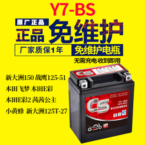 Wuyang Honda battery Storm eye CB190 Eagle Road eagle War Eagle Phantom Shadow Motorcycle battery 12v universal