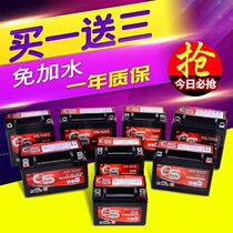 Motorcycle battery 12v universal pedal 125 curved beam 5 car ah dry battery 7ah booster battery 12 maintenance-free