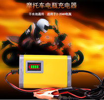 12v scooter battery charger 12V motorcycle charger Full intelligent automatic repair charging