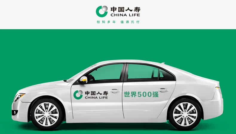 平安车险洗车店 人寿车险洗车