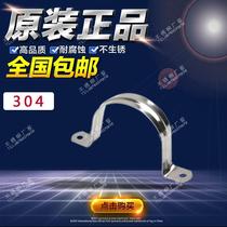 304 stainless steel pipe clamp horse card saddle card Omka U type clip water pipe buckle pipe hoop