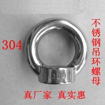 304 stainless steel ring nut ring magnet motor lifting lug female M5M6M8M10M12