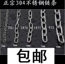 5MM thick chain 304 stainless steel chain pet dog chain swing chain hanging light iron chain traction chain lock