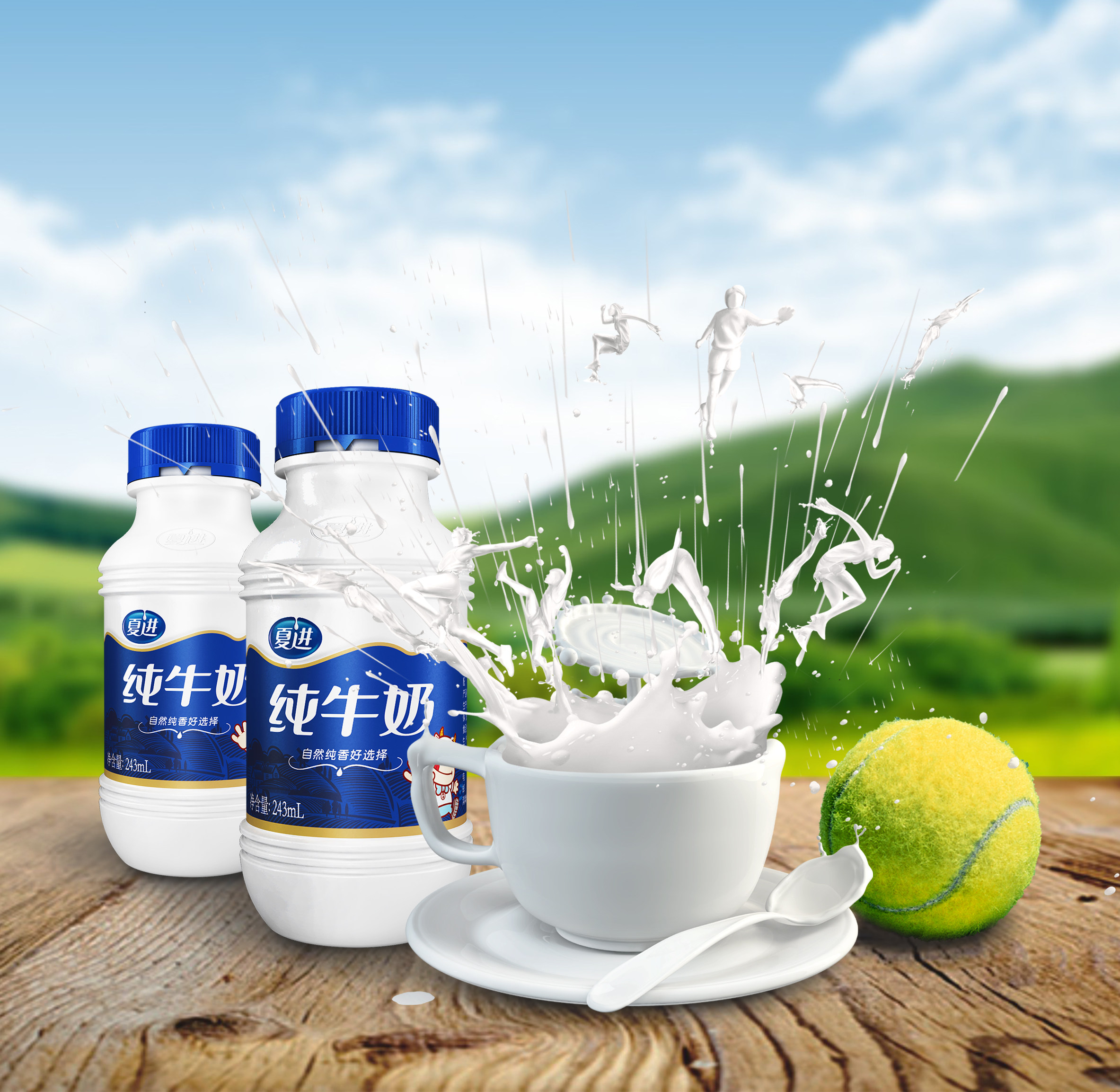 夏进a1级二代瓶装纯牛奶243ml箱24瓶~高钙早餐可做儿童孕妇鲜酸奶