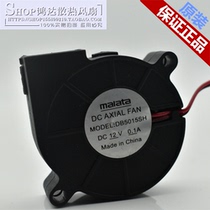 Brand new original malata 5015 DB5015SH 12V 0 1A blower humidifier fan