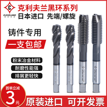 Japan imported black ring spiral screw tip machine tap tap steel parts casting special Machine tapping drill power wire m3m4m5