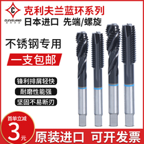 Japan imported blue ring spiral tip machine tap tap cobalt containing stainless steel Special Machine tapping drill power wire m3m4