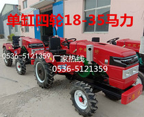 Single cylinder 200 agricultural four-wheel 28 horse power 180 small four-wheel tractor transport tractor rotary tillage machinery