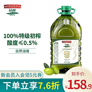 西班牙进口品初榨橄榄食用油3L[10元优惠券]-寻折猪