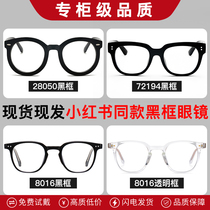 Gm myopia frame anti-blue light female male can be equipped with degree flat lens black frame plain artifact color change anti-radiation tide