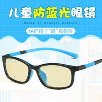 Childrens mobile phone computer glasses anti-radiation anti-blue child eye protection without degree eyes with myopia with degree male