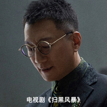 Anti-black storm Li Chengyang Sun Honglei with glasses frame men's near eye protection anti-fatigue flat lens can match degree