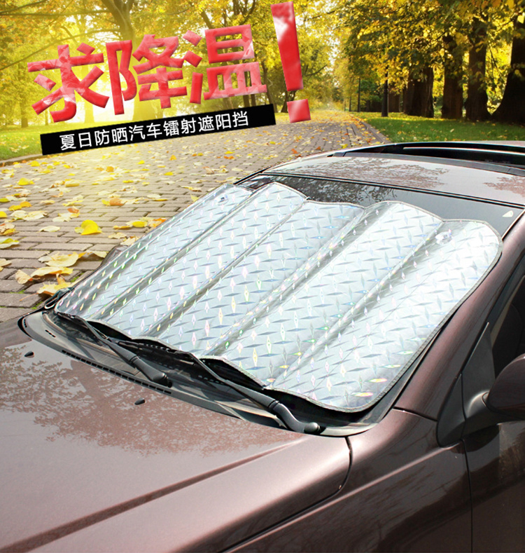 汽车遮阳挡前档风玻璃防晒隔热遮阳帘汽车遮阳板车窗太阳挡隔热板