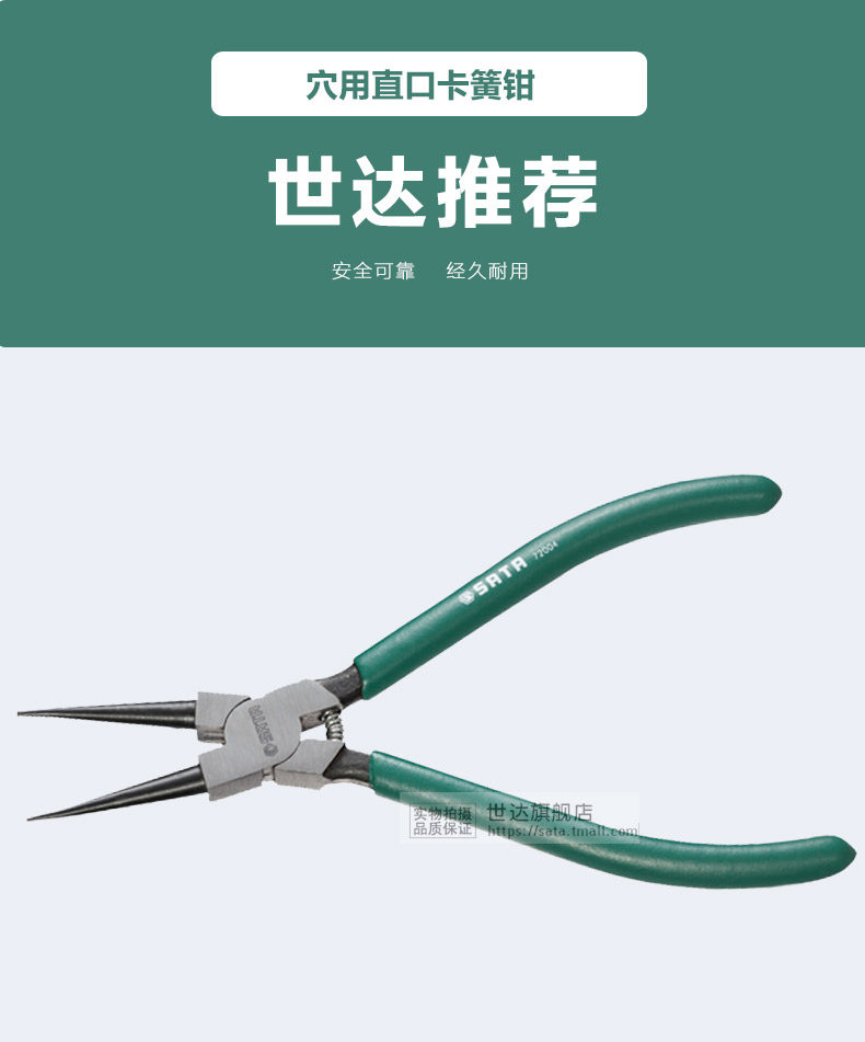 世达工具内卡弹簧钳子卡圈直卡黄钳小号挡圈卡簧钳7寸 72004