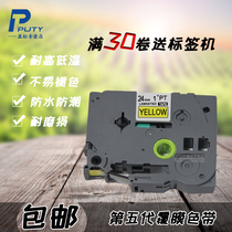 PUTY Domestic laminated self-adhesive sticker TZ-251 651 label paper Black on white label machine ribbon yellow bottom 24mm suitable for PT-2430PCz D600 printing