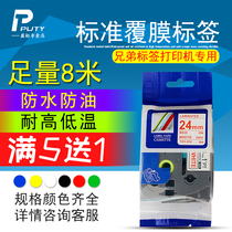 PUTY PU paste domestic stickers Red letter on white 6 9 12MM laminated self-adhesive label paper printing paper for brother label machine PT-D210 E115 P700 P9