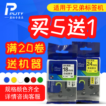 Universal labeling machine ribbon PL label paper 18 24 36MM self-adhesive tape laminating label tape for brother label machine PT-18RZ D600 P900 label tape ribbon