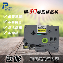 Universal sticker domestic label machine sticker fifth generation TZ5-221 621 label machine Ribbon laminating strong adhesive 9mm Suitable for brother label machine PT-E115 D210 18RZ