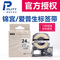 Ordinary sticker original sticker ST24KW transparent bottom black word label tape 24mm label paper for EPSON LW-600P label machine ribbon ribbon printing paper EPSON domestic T