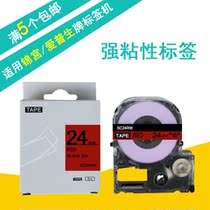 Pule SC24RW printing paper 24mm red background black label with self-adhesive sticker fit Jingong paste proSR530C SR550C substitute Epson LW600