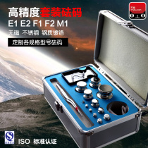 Shuiling M1F2F1 stainless steel standard set weight 1-200g500g1kg Boxed balance calibration weight mg